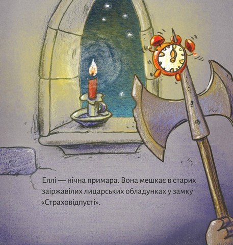Тут водяться привиди - фото 2