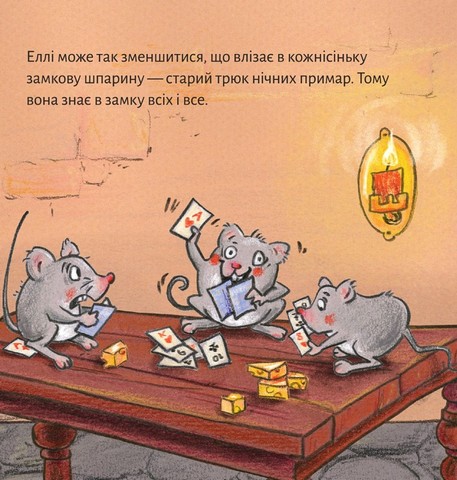Тут водяться привиди - фото 5
