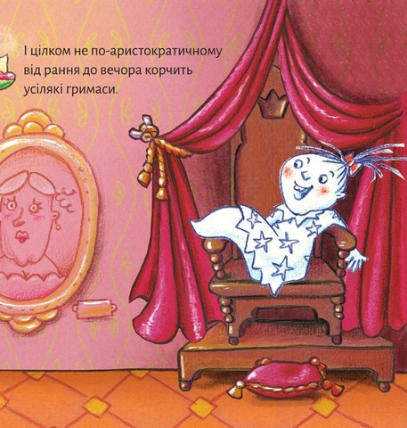Тут водяться привиди - фото 9