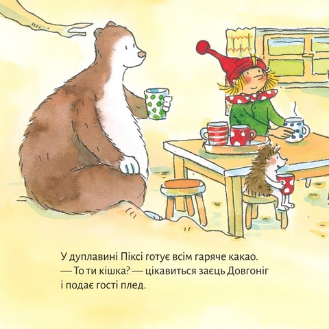 У гостях у Піксі - фото 8