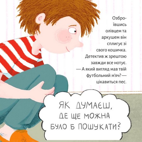Очевидна справа для містера Мопса - фото 4