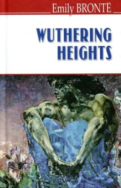 Wuthering Heights / Буремний перевал Emily Brontё Вид-во: Знання Wuthering Heights / Буремний перевал Emily Brontё Вид-во: Знання