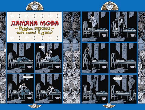 Казки. Книга 7. 1001 ніч (і день) Авт: Білл Віллінґем Вид-во: РМ - фото 5