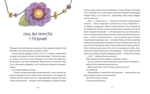 Сміховисько - фото 5