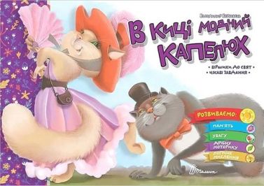 В киці модний капелюх В киці модний капелюх