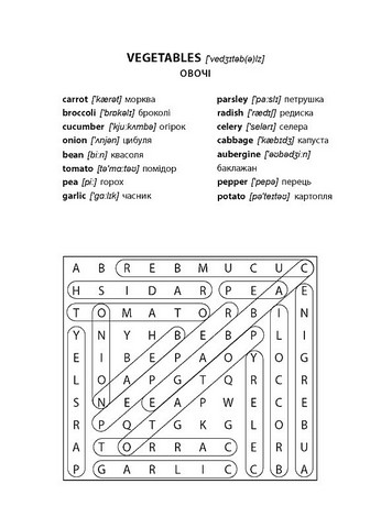 Восьмимірки. Англійська - фото 5
