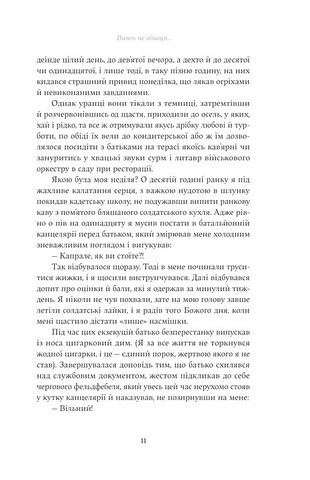 Винен не вбивця… Зустріч випускників Авт: Франц Верфель Вид-во: Yakaboo Publishing - фото 6