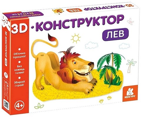3D-конструктор. Лев - фото 1