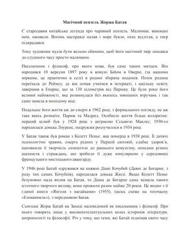 Історія еротизму Авт: Жорж Батай Вид-во: Фоліо - фото 2