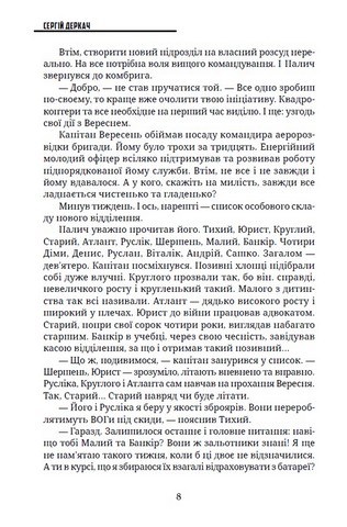 Янголи бога війни - фото 3