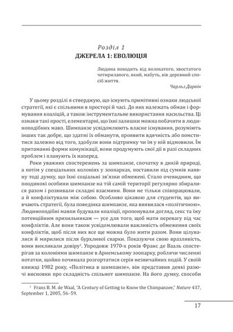 Стратегія: історія - фото 2
