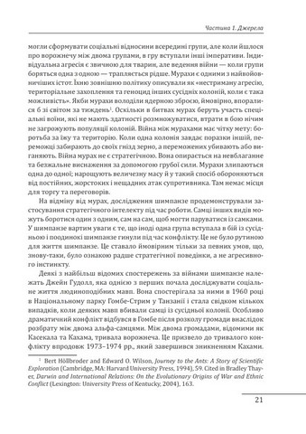 Стратегія: історія - фото 6