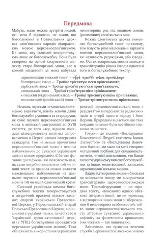 Всенічне бдіння - фото 2