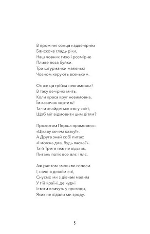 Аліса в Країні Див - фото 2