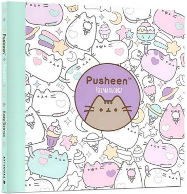 Розмальовка Pusheen Розмальовка Pusheen