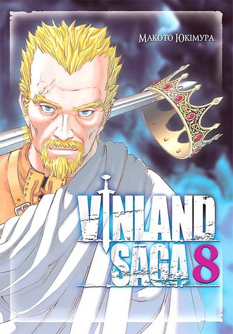 Vinland Saga Сага про Вінланд Том 8 Авт: Макото Юкімура Вид-во: Nasha Idea - фото 1