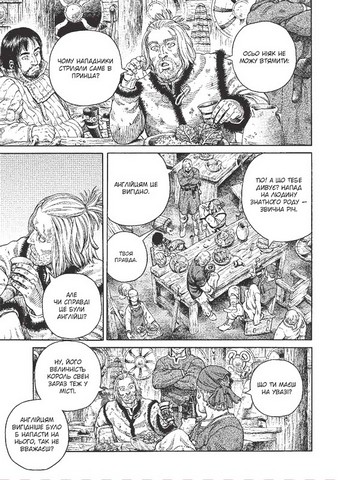 Vinland Saga Сага про Вінланд Том 8 Авт: Макото Юкімура Вид-во: Nasha Idea - фото 4
