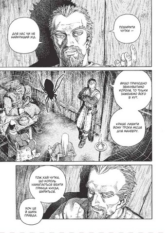 Vinland Saga Сага про Вінланд Том 8 Авт: Макото Юкімура Вид-во: Nasha Idea - фото 5