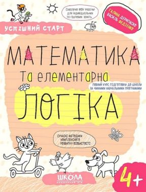 Математика, Пам'ять та Логіка