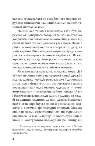 Серце темряви Авт: Джозеф Конрад Вид-во: Знання - фото 3