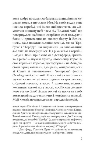 Серце темряви Авт: Джозеф Конрад Вид-во: Знання - фото 6