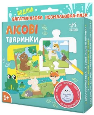 Багаторазова водяна розмальовка-пазл. Лісові тваринки Багаторазова водяна розмальовка-пазл. Лісові тваринки