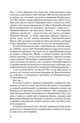 Позичений чоловік Авт: Євген Гуцало Вид-во: Знання - фото 3