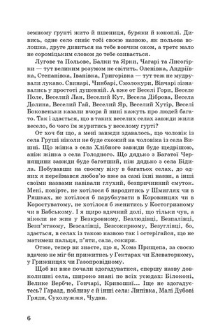 Позичений чоловік Авт: Євген Гуцало Вид-во: Знання - фото 5