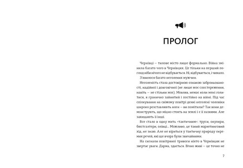 Чернівці на крисах капелюха Авт: Володимир Килинич Вид-во: Видавництво 21 - фото 2