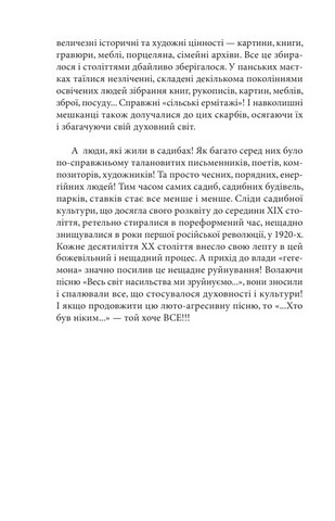 Київщина для романтиків Авт: Віктор Киркевич Вид-во: Фоліо - фото 6