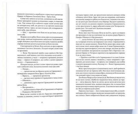 Злодій Авт: Ярослав Задоровський Вид-во: Nebo BookLab Publishing - фото 3