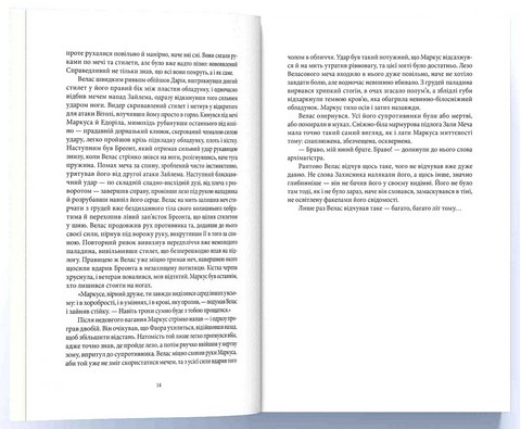Злодій Авт: Ярослав Задоровський Вид-во: Nebo BookLab Publishing - фото 4