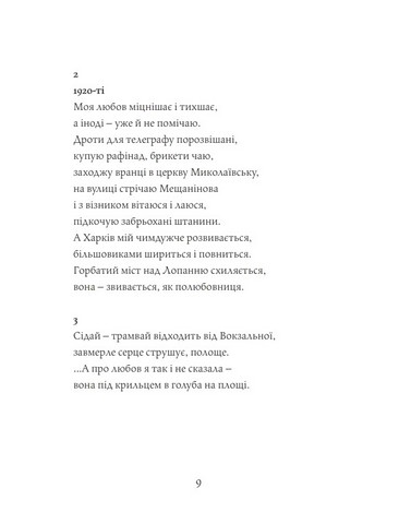 Мис доброї надії Cape of Good Hope Авт: Антоніна Тимченко Вид-во: Видавець Олександр Савчук - фото 3