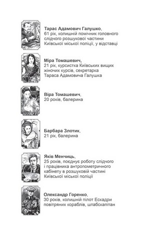 Справа вправного ведмежатника Авт: Олександр Красовицький Євгенія Кужавська Вид-во: Фоліо - фото 2