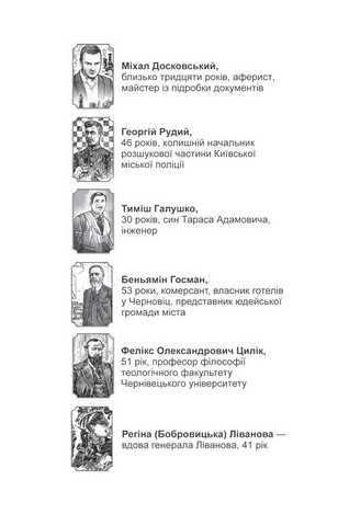 Справа вправного ведмежатника Авт: Олександр Красовицький Євгенія Кужавська Вид-во: Фоліо - фото 3