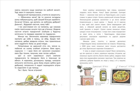 Легенди України - фото 2