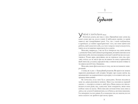 Пляжне чтиво Авт: Емілі Генрі Вид-во: ARTBOOKS - фото 2