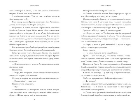 Книголюби - фото 4