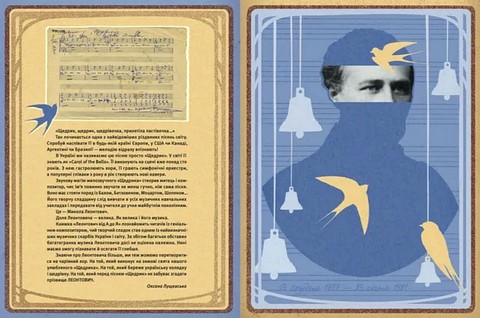 Леонтович від А до Я Авт: Оксана Лущевська Вид-во: Видавництво Старого Лева - фото 2
