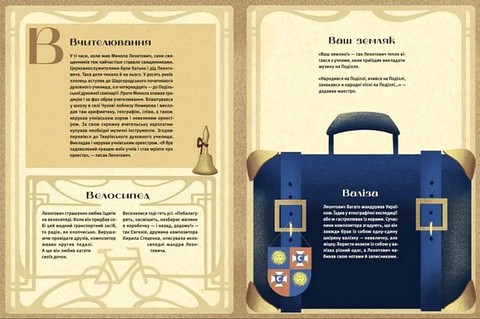 Леонтович від А до Я Авт: Оксана Лущевська Вид-во: Видавництво Старого Лева - фото 5