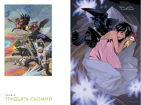 Сага Книга 7 Авт: Браян К. Вон Фіона Стейплз Вид-во: РМ - фото 2