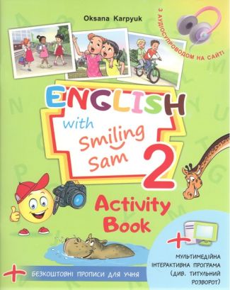 Робочий зошит Англійська мова English with Smiling Sam Activity Book та ABC Practice Book 2 клас НУШ Авт: Карпюк О.Д. Вид-во: Лібра-Терра Робочий зошит Англійська мова English with Smiling Sam Activity Book та ABC Practice Book 2 клас НУШ Авт: Карпюк О.Д. Вид-во: Лібра-Терра