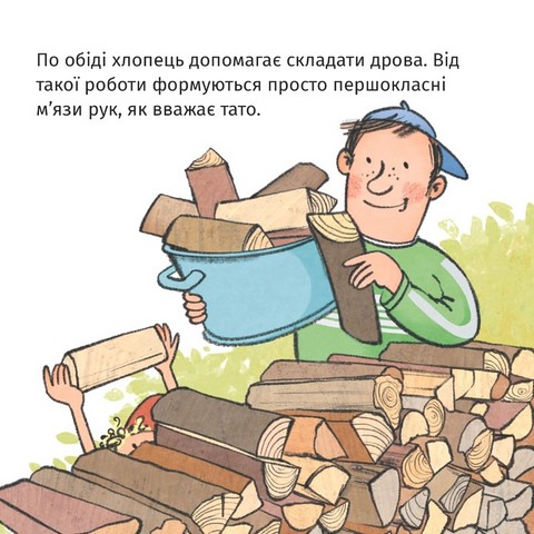 Супер-Том - фото 5