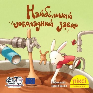 Найбільший шоколадний заєць