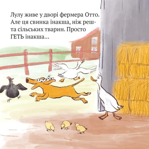 Лулу тисне на газ - фото 2