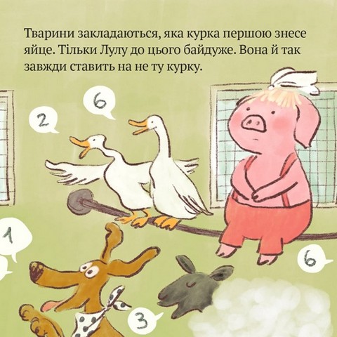Лулу тисне на газ - фото 5