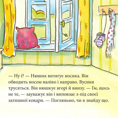Нюшик розпитує тварин - фото 3