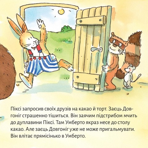 Ремонт у Піксі - фото 3