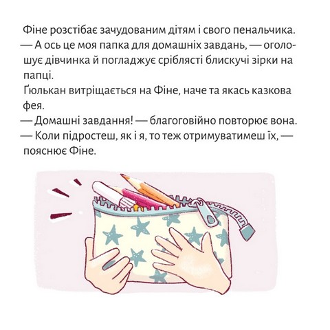 Летючий портфелик - фото 6