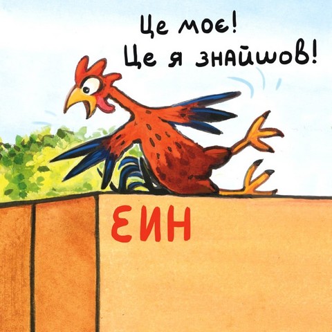 Зумієш прочитати? - фото 3
